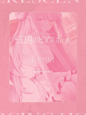 [HIGHLAND (高嶋しょあ)] 三日月のピアスホール (ブルーアーカイブ)_34