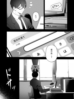 [HIGHLAND (高嶋しょあ)] 三日月のピアスホール (ブルーアーカイブ)_03