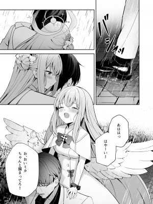 [HIGHLAND (高嶋しょあ)] 三日月のピアスホール (ブルーアーカイブ)_10
