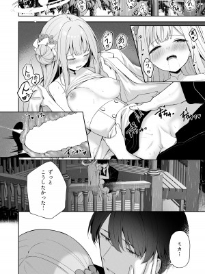 [HIGHLAND (高嶋しょあ)] 三日月のピアスホール (ブルーアーカイブ)_25