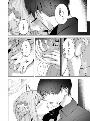 [HIGHLAND (高嶋しょあ)] 三日月のピアスホール (ブルーアーカイブ)_21