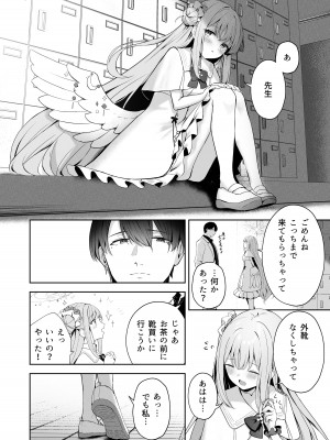 [HIGHLAND (高嶋しょあ)] 三日月のピアスホール (ブルーアーカイブ)_07
