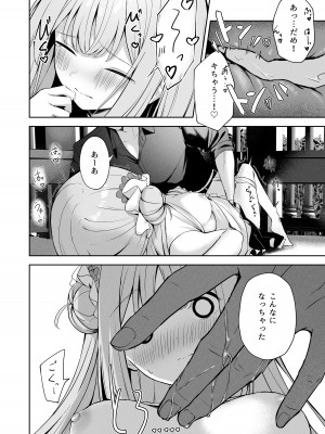[HIGHLAND (高嶋しょあ)] 三日月のピアスホール (ブルーアーカイブ)_23