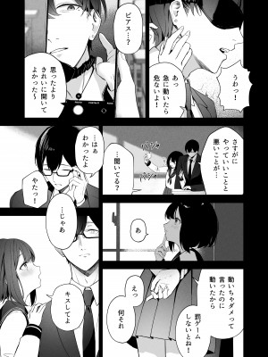 [HIGHLAND (高嶋しょあ)] 三日月のピアスホール (ブルーアーカイブ)_14