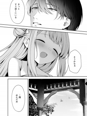 [HIGHLAND (高嶋しょあ)] 三日月のピアスホール (ブルーアーカイブ)_27