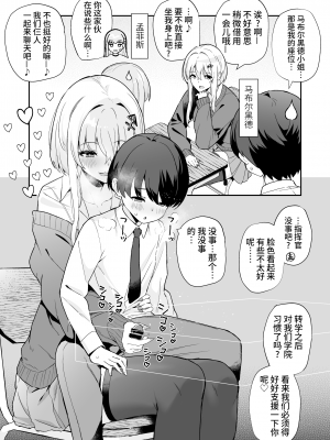 [ばつ印 (ばつ)] アズレンシコシコ母港生活 4 (アズールレーン) [欶澜汉化组] [DL版]_23