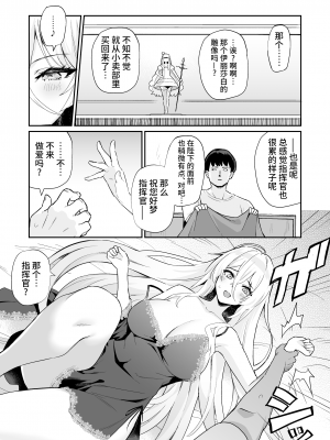 [ばつ印 (ばつ)] アズレンシコシコ母港生活 4 (アズールレーン) [欶澜汉化组] [DL版]_12