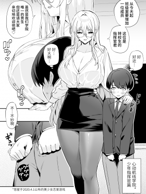 [ばつ印 (ばつ)] アズレンシコシコ母港生活 4 (アズールレーン) [欶澜汉化组] [DL版]_22