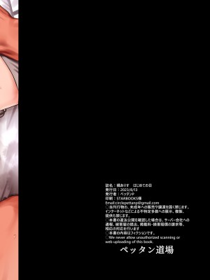 [ペッタン道場 (ペッタンP)] ○ありす はじめての日  (アイドルマスター シンデレラガールズ) [DL版]_34