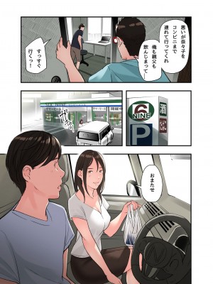 [五味滓太郎 (鉛棒なよなよ)] 実は・・・義姉がAVに出演してるんです_19