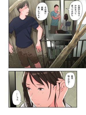 [五味滓太郎 (鉛棒なよなよ)] 実は・・・義姉がAVに出演してるんです_16