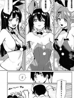 (C102) [virophilia (織日ちひろ)] NZGK-127 緊急出動!専属性処理部隊AZ◯NA～性欲暴走ふたなり侑ちゃんを搾り尽くせ～大体4時間SP (ラブライブ! 虹ヶ咲学園スクールアイドル同好会) [中国翻訳]_05