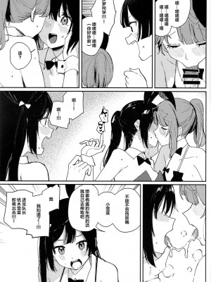 (C102) [virophilia (織日ちひろ)] NZGK-127 緊急出動!専属性処理部隊AZ◯NA～性欲暴走ふたなり侑ちゃんを搾り尽くせ～大体4時間SP (ラブライブ! 虹ヶ咲学園スクールアイドル同好会) [中国翻訳]_07