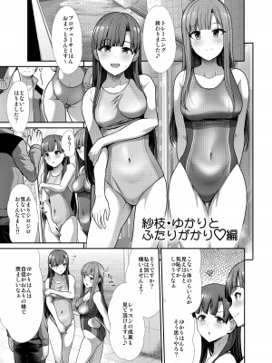 [たけまさ屋 (武将武)] 水着性交 ふたりがかり (アイドルマスター シンデレラガールズ) [DL版]_20
