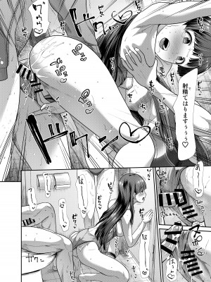 [たけまさ屋 (武将武)] 水着性交 ふたりがかり (アイドルマスター シンデレラガールズ) [DL版]_29