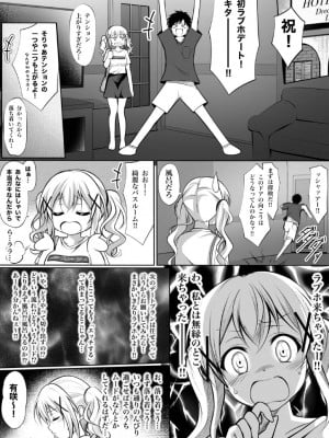[ティナ] ちょまらぶ (BanG Dream!)_02