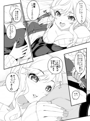 [Jekyll and Hyde (MAKOTO)] とりまパコっちゃおっ (アイドルマスター シンデレラガールズ) [DL版]_05