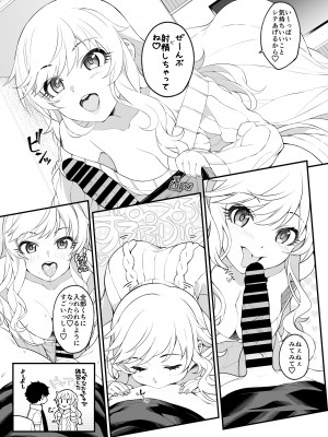 [Jekyll and Hyde (MAKOTO)] とりまパコっちゃおっ (アイドルマスター シンデレラガールズ) [DL版]_06