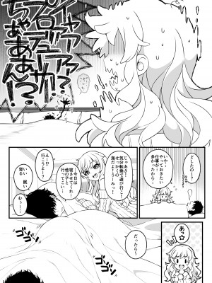 [Jekyll and Hyde (MAKOTO)] とりまパコっちゃおっ (アイドルマスター シンデレラガールズ) [DL版]_03