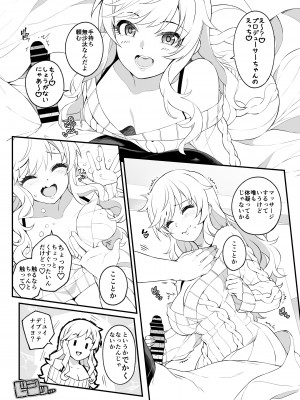 [Jekyll and Hyde (MAKOTO)] とりまパコっちゃおっ (アイドルマスター シンデレラガールズ) [DL版]_09