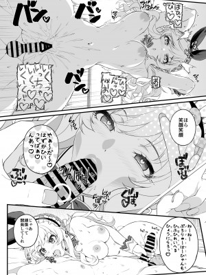 [Jekyll and Hyde (MAKOTO)] とりまパコっちゃおっ (アイドルマスター シンデレラガールズ) [DL版]_23