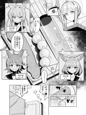 [やんどこ (かんやん)] 箱化カヤ人格排泄 (ブルーアーカイブ) [DL版]_10
