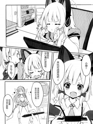 (C102) [段々団子 (嵐屋)] わたしのヒロイン (ブルーアーカイブ)｜我的女主角  [中国翻訳]_02