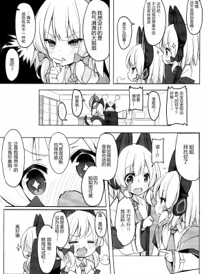 (C102) [段々団子 (嵐屋)] わたしのヒロイン (ブルーアーカイブ)｜我的女主角  [中国翻訳]_03
