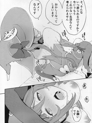 (C102) [Dish up (わらびゆうぞう)] モナゲーテ3 (原神)_07