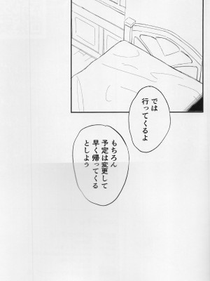 (C102) [Dish up (わらびゆうぞう)] モナゲーテ3 (原神)_16
