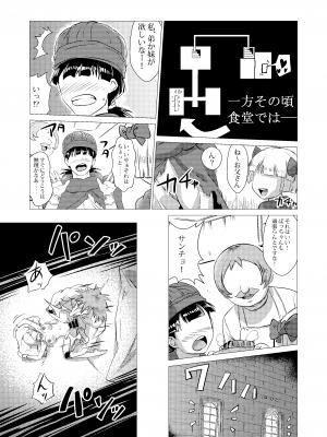 [陰者の廓 (うらかん)] 続・馬嫁本 (ドラゴンクエストV) [DL版]_35