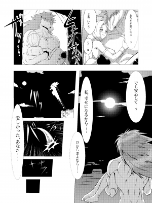 [陰者の廓 (うらかん)] 続・馬嫁本 (ドラゴンクエストV) [DL版]_43