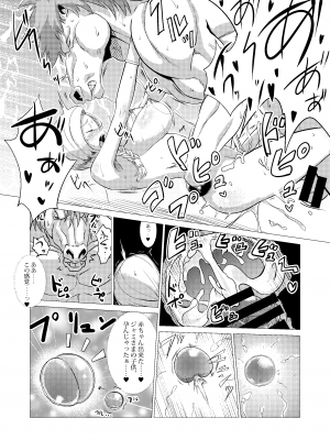 [陰者の廓 (うらかん)] 続・馬嫁本 (ドラゴンクエストV) [DL版]_40