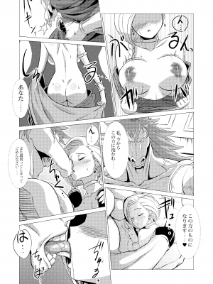[陰者の廓 (うらかん)] 続・馬嫁本 (ドラゴンクエストV) [DL版]_30