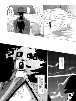 [陰者の廓 (うらかん)] 続・馬嫁本 (ドラゴンクエストV) [DL版]_44
