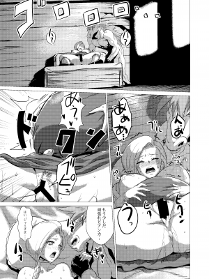 [陰者の廓 (うらかん)] 続・馬嫁本 (ドラゴンクエストV) [DL版]_45