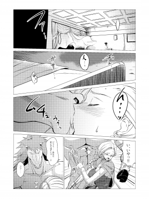 [陰者の廓 (うらかん)] 続・馬嫁本 (ドラゴンクエストV) [DL版]_10