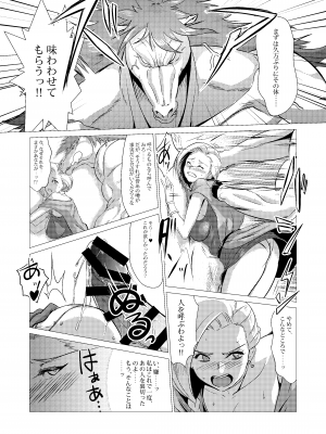 [陰者の廓 (うらかん)] 続・馬嫁本 (ドラゴンクエストV) [DL版]_12