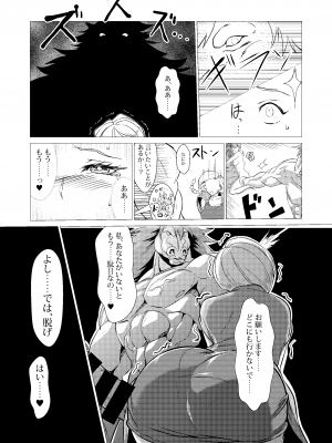 [陰者の廓 (うらかん)] 続・馬嫁本 (ドラゴンクエストV) [DL版]_29