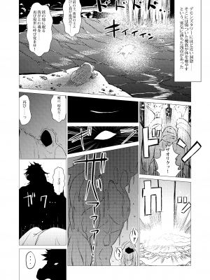 [陰者の廓 (うらかん)] 続・馬嫁本 (ドラゴンクエストV) [DL版]_03