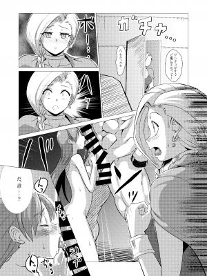 [陰者の廓 (うらかん)] 続・馬嫁本 (ドラゴンクエストV) [DL版]_27
