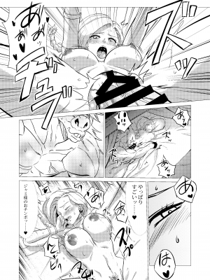 [陰者の廓 (うらかん)] 続・馬嫁本 (ドラゴンクエストV) [DL版]_33