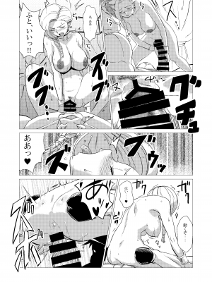 [陰者の廓 (うらかん)] 続・馬嫁本 (ドラゴンクエストV) [DL版]_31