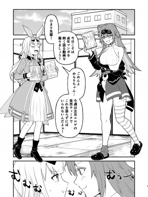 [ハンガー反射 (温泉川よそ見)] つくちゃんに生えたのでひまめもが抜く本 [DL版]_02