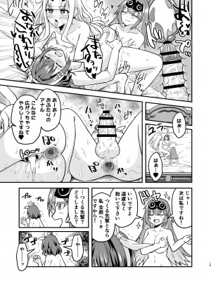 [ハンガー反射 (温泉川よそ見)] つくちゃんに生えたのでひまめもが抜く本 [DL版]_18