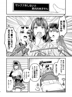 [ハンガー反射 (温泉川よそ見)] つくちゃんに生えたのでひまめもが抜く本 [DL版]_05