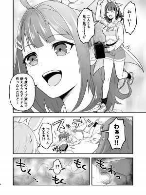 [ハンガー反射 (温泉川よそ見)] つくちゃんに生えたのでひまめもが抜く本 [DL版]_03