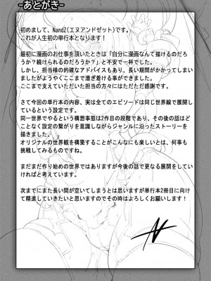 [NandZ] ピッチリスーツサイコロジー [DL版]_181