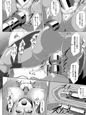 [NandZ] ピッチリスーツサイコロジー [DL版]_140