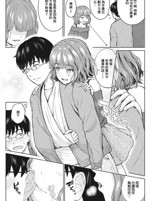 [ミキトアモン] スキスキ大好き超×２愛してる [中国翻译]_04